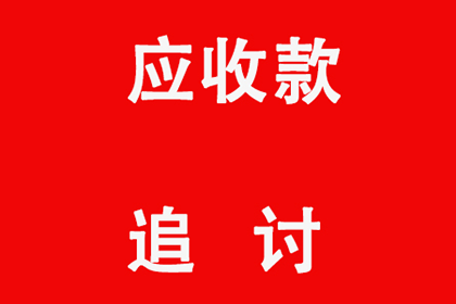 逾期未还债务的法律责任及义务解析